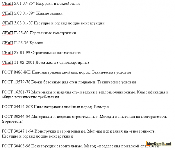 Деревянные балки перекрытия – ГОСТ - СНиП Деревянные балки перекрытия – ГОСТ - СНиП